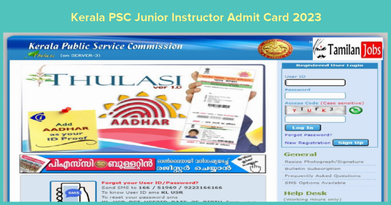 Kerala PSC Junior Instructor Admit Card 2023