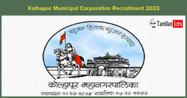 Kolhapur Municipal Corporation Recruitment 2023