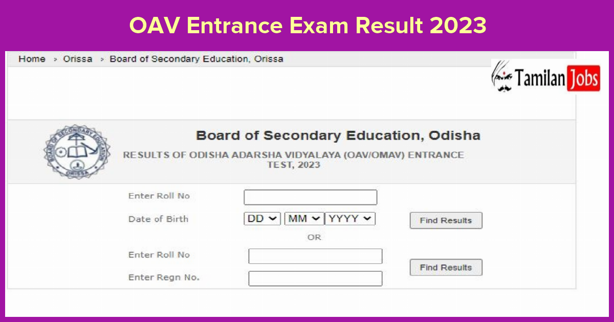 OAV Entrance Exam Result 2023