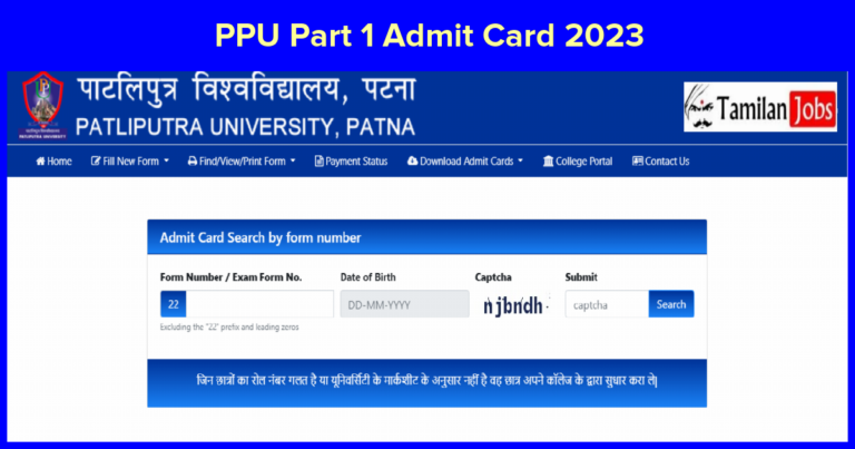 PPU Part 1 Admit Card 2023