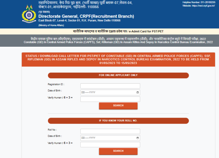 CRPF SSC GD Constable Physical Admit Card 2023
