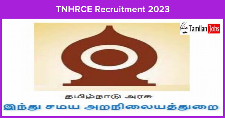 TNHRCE Recruitment 2023
