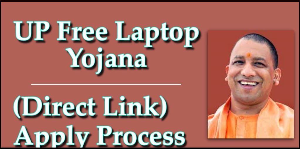 UP Free Laptop Yojana 2023