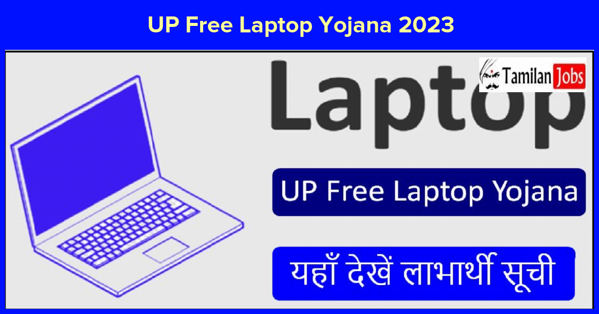 UP Free Laptop Yojana 2023