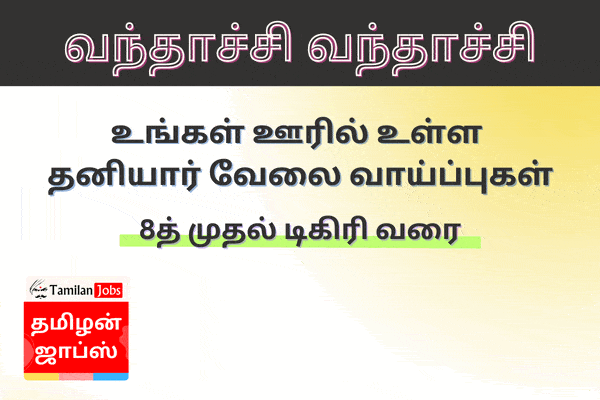 Tamilnadu Govt Jobs 2024 Apply For 3570+ Tn Job Openings