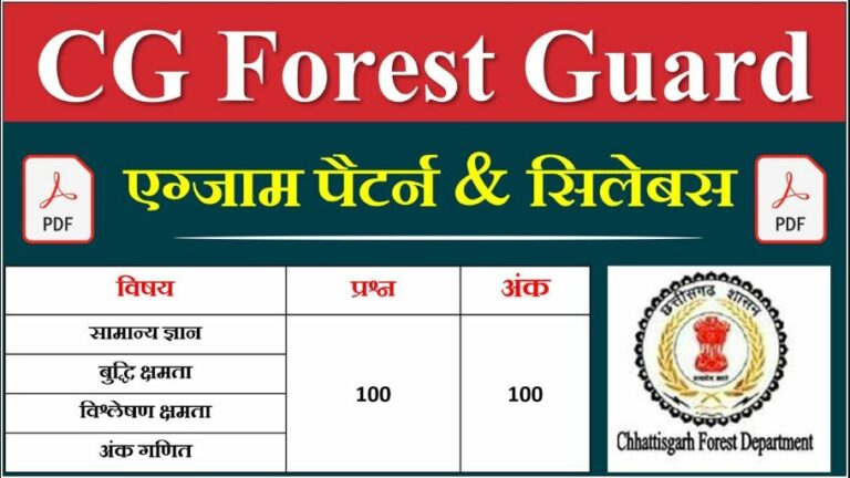 CG Forest Guard 2023 Syllabus and Exam Pattern PDF Download