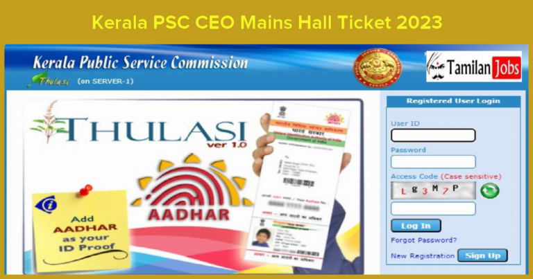 Kerala PSC CEO Mains Hall Ticket 2023
