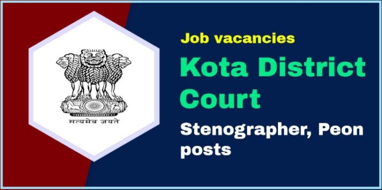 Kota District Court Recruitment 2023
