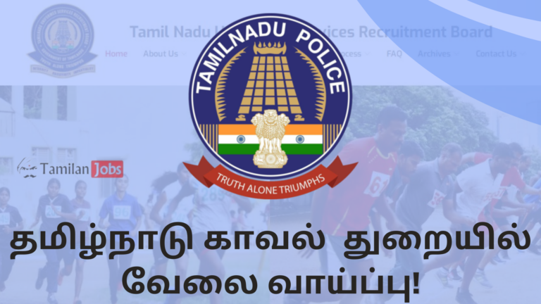 TN Police SI Recruitment 2024