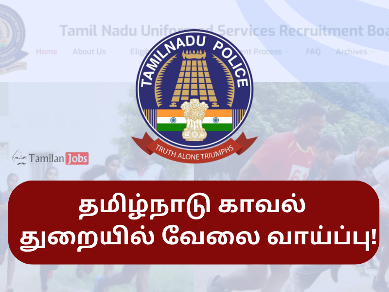 Tamilnadu Police SI Recruitment 2023