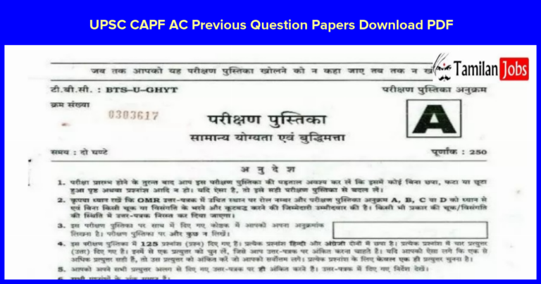 UPSC CAPF AC Previous Question Papers Download PDF