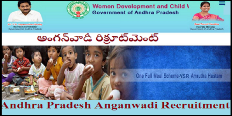 WCD Srikakulam Recruitment 2023