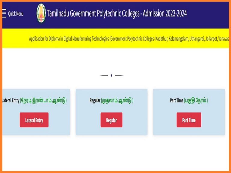 TN Polytechnic College Admission Registration