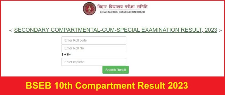BSEB 10th Compartment Result 2023 Released, Direct link to check result