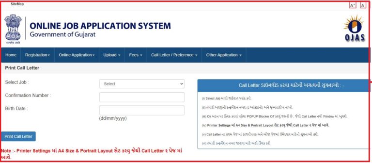 Gujarat TAT Admit Card