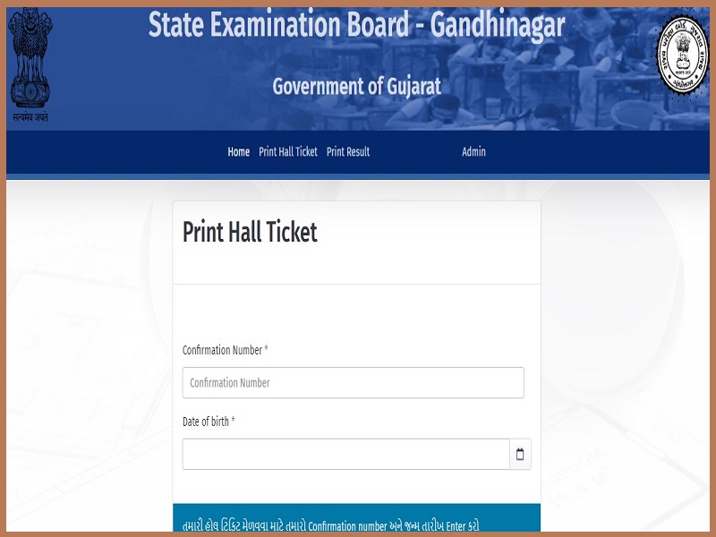Gyan Sadhana Scholarship Hall Ticket 2023
