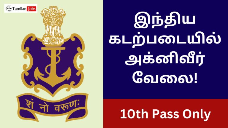 Indian Navy Agniveer Recruitment 2023: Apply Online for 35  Vacancies! 10th Candidates Can Apply