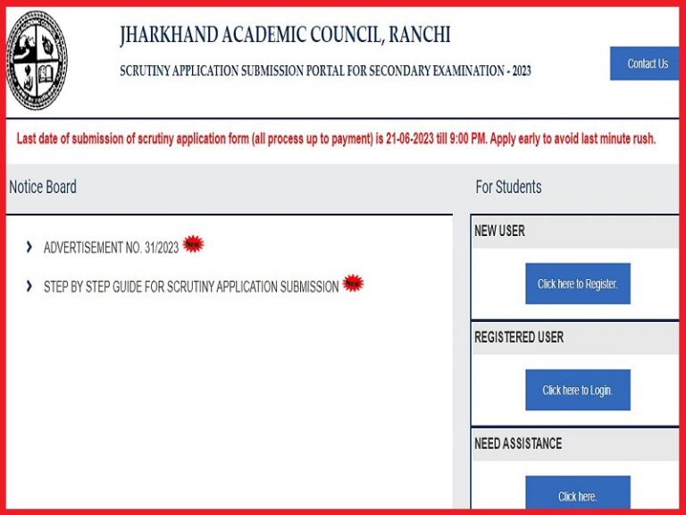 Jharkhand Board Class 10, 12 2023 Scrutiny Application Last Day Today