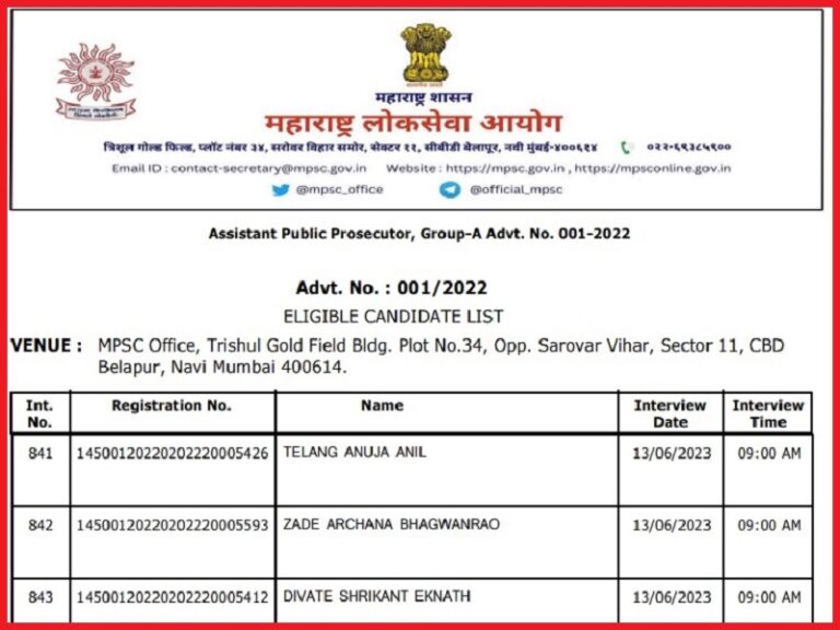 MPSC Interview Schedule 2023