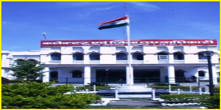 North Baster Kanker Collector Office Recruitment 2023