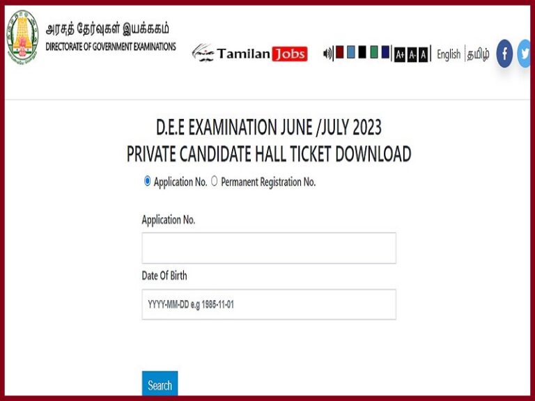 TN +2 Supplementary Exam Hall Ticket 2023