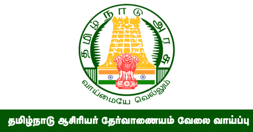 TN TRB Recruitment 2023 (Released) Apply 2582 Graduate Teacher Posts @trb.tn.nic.in Tn-Trb-Recruitment-2023