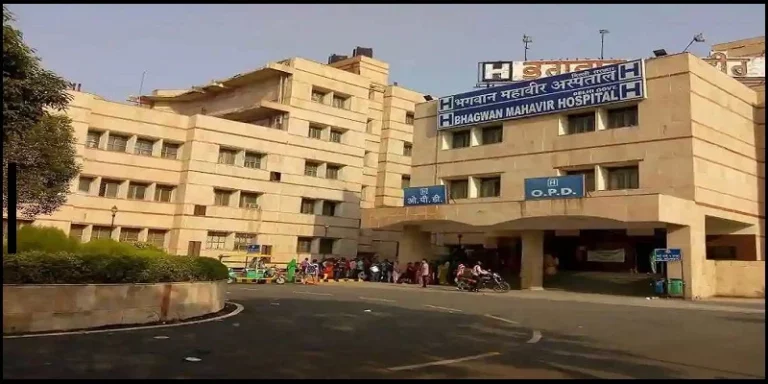 Bhagwan Mahavir Hospital Recruitment 2023