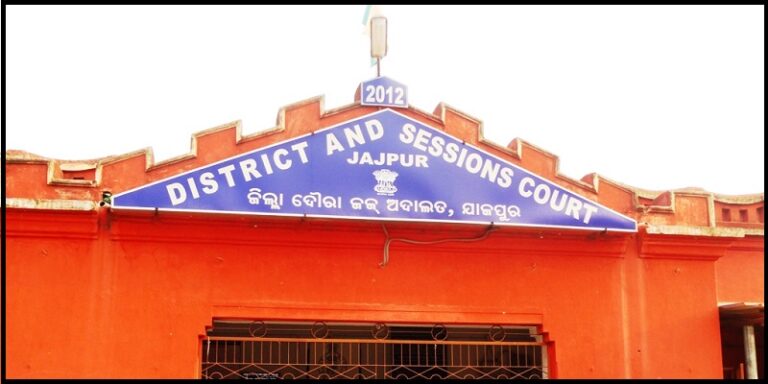 Jajpur District Court Recruitment 2023