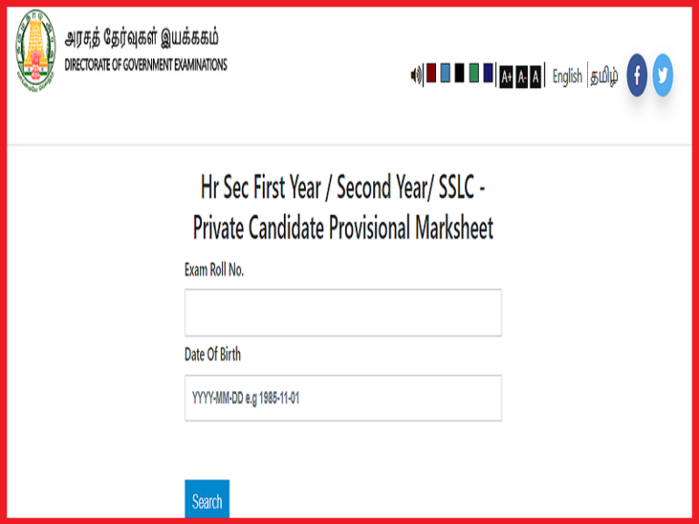 TN 12th Supplementary Result 2023 (Released) Check Arrear Results