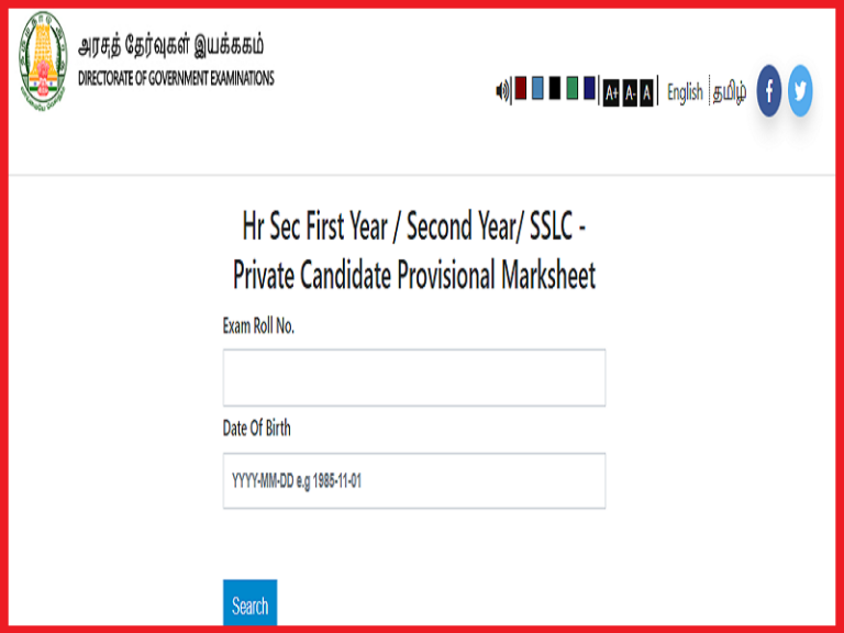 TN 12th Supplementary Result 2023