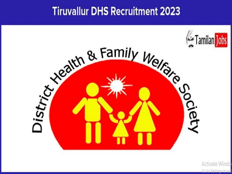 DHS Tiruvallur Recruitment 2023