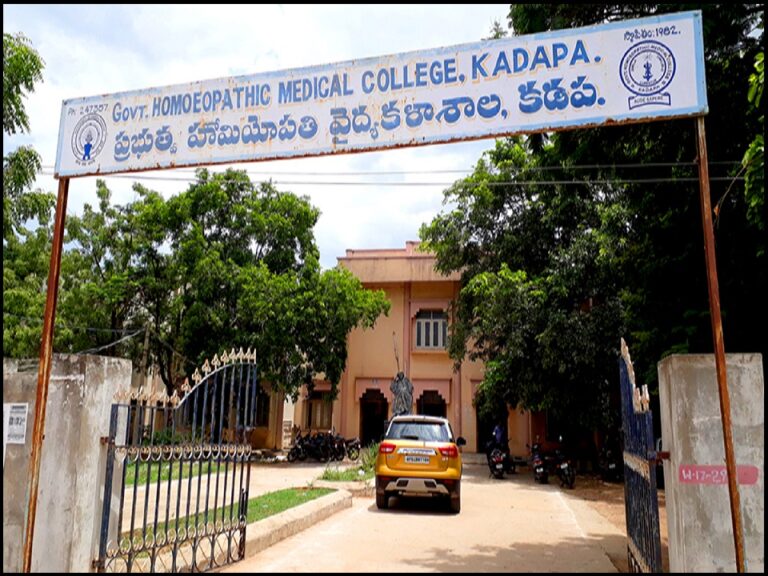 GMC Kadapa Recruitment 2023