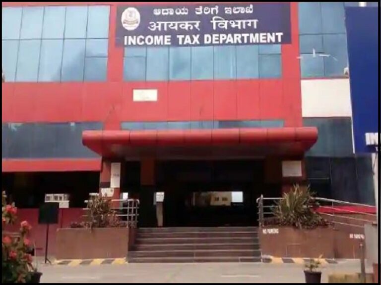 Income Tax Department Recruitment 2024