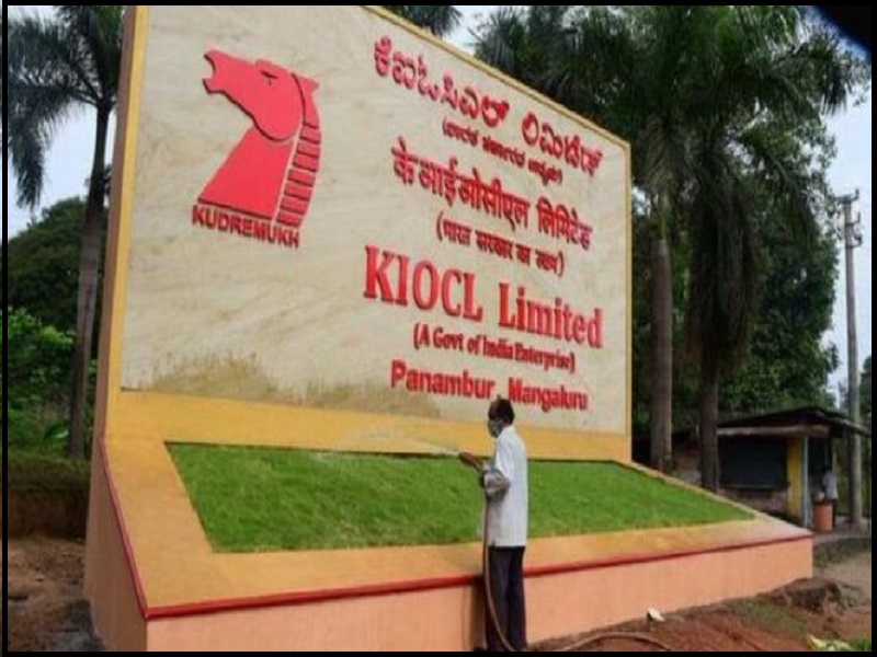 KIOCL Recruitment 2023 (Out): Graduate Engineer Trainee Jobs! Kiocl Recruitment 2023
