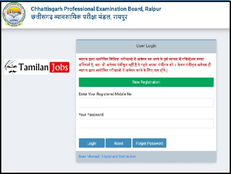 CG Handpump Technician Admit Card 2023 (Released) – Download @vyapam.cgstate.gov.in