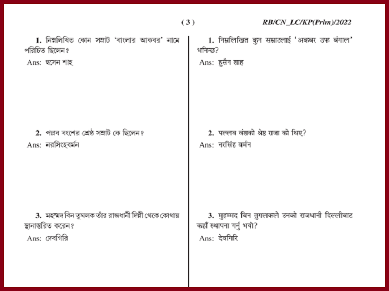 Kolkata Police Constable Final Answer Key 2023