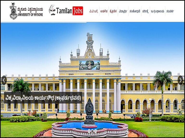 Mysore University Recruitment 2023