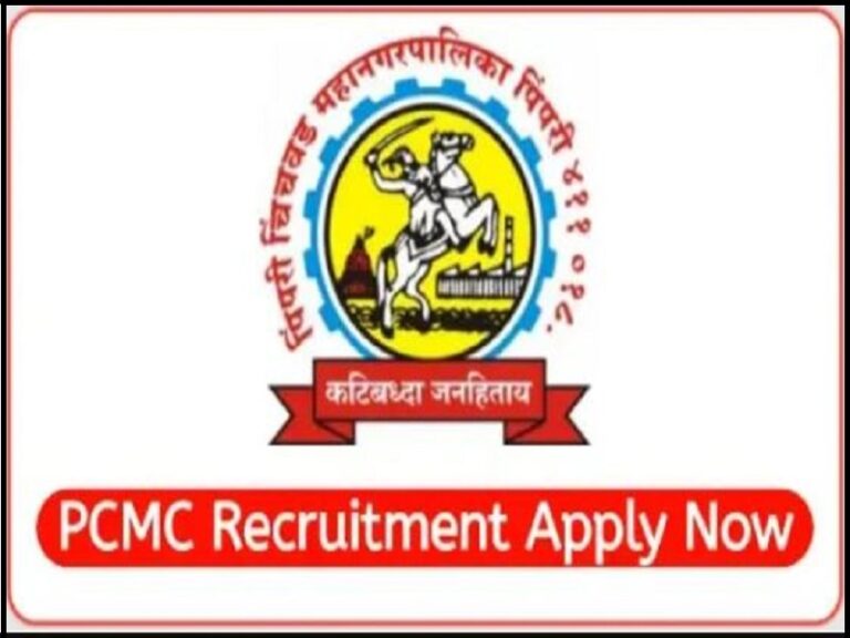 PCMC Recruitment 2023 (Released) – Assistant Professor Jobs!