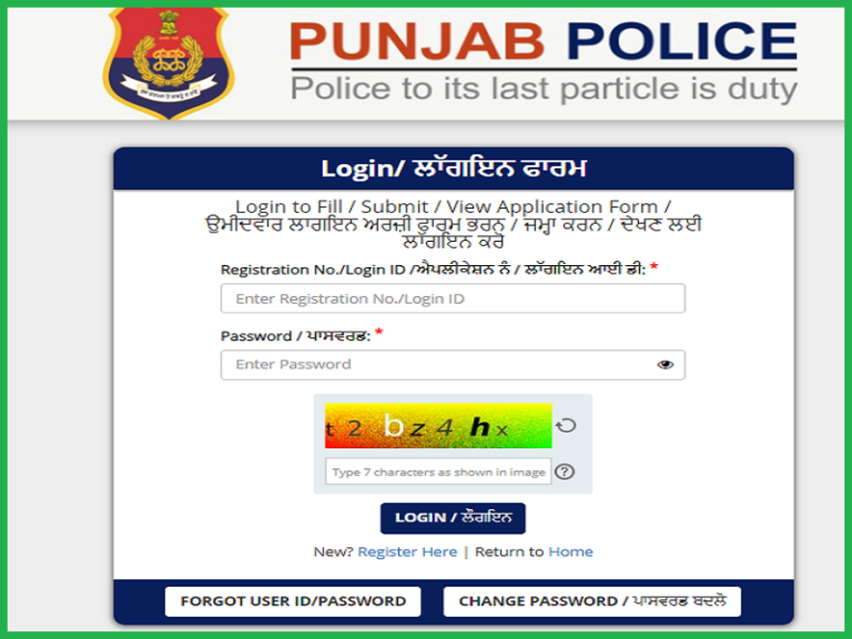 Punjab Police SI PMT PST Admit Card 2023