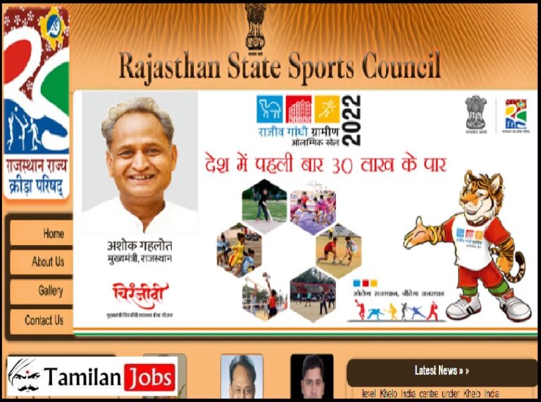 RSSC Recruitment 2023 (Out) – 128, Coach Grade-III Posts!