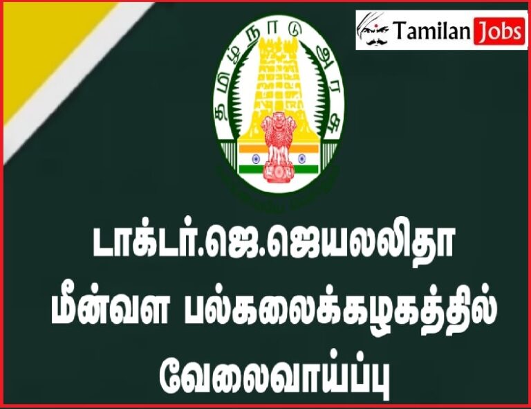 TNJFU Recruitment 2023