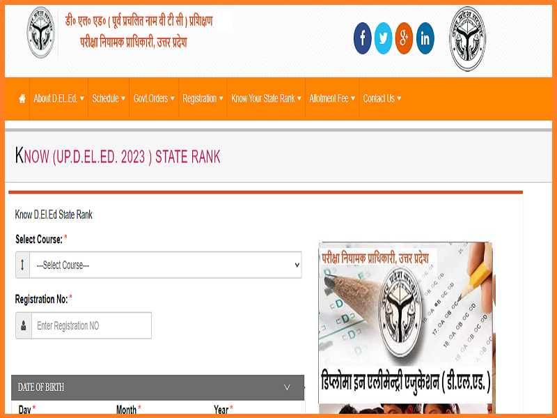 UP DElEd Merit List 2023