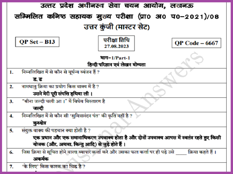 UPSSSC Junior Assistant Mains Answer Key 2023