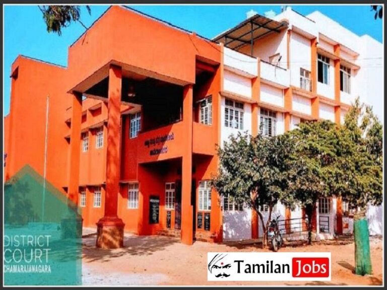 Chamarajanagar District Court Recruitment 2023