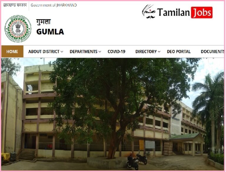Gumla DC and District Magistrate Office Recruitment 2023