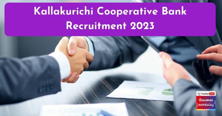 Kallakurichi Cooperative Bank Recruitment 2023