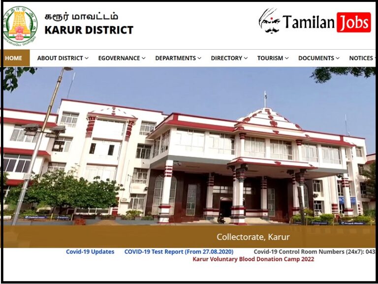 Karur Thogaimalai Block Office Recruitment 2023