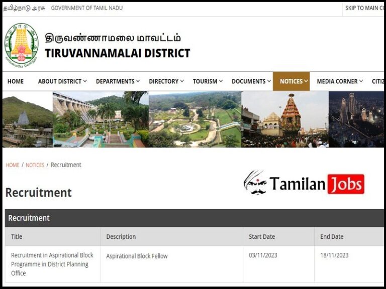 Tiruvannamalai District Recruitment 2023