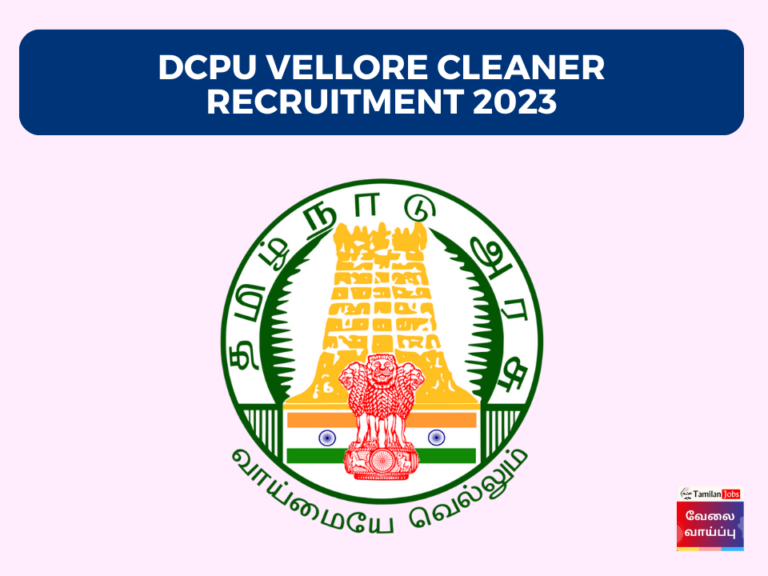DCPU Vellore Cleaner Recruitment 2023