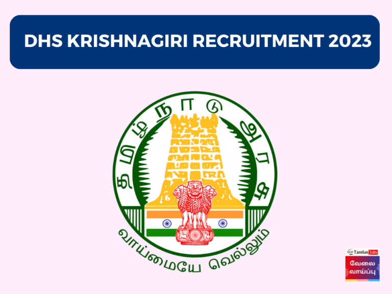 DHS Krishnagiri Recruitment 2023